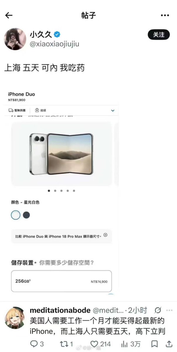 日本大誠不動産·社长老石 的图片 1