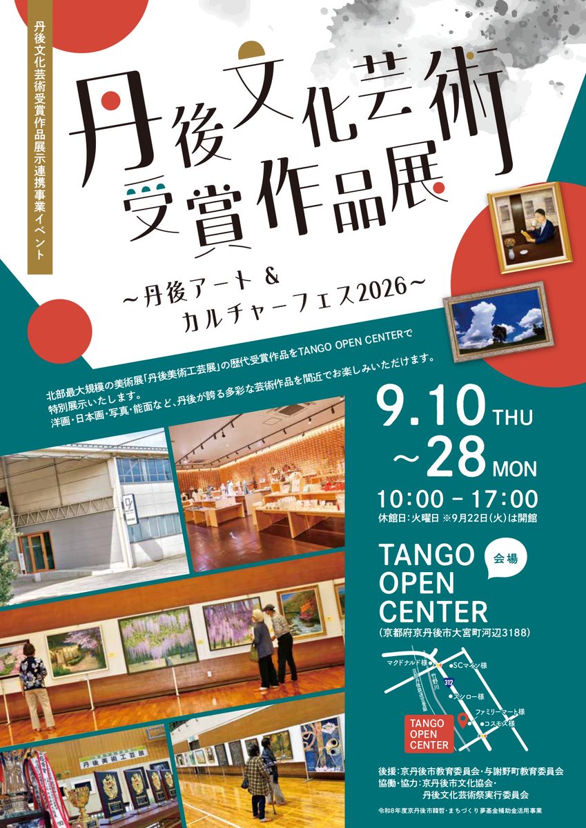 tangob510's tweet photo. 現在、京丹後市大宮町河辺の丹後織物工業組合のFACTORY＆SHOPのTANGO OPEN CENTERにて過去の丹後美術工芸展の��選作数点を展示中です

現在、本年度の作品募集も絶賛受付中ですので是非ご応募下さい‼️

#丹後織物工業組合
#丹後美術工芸展 https://t.co/tpxvO3kUqU
