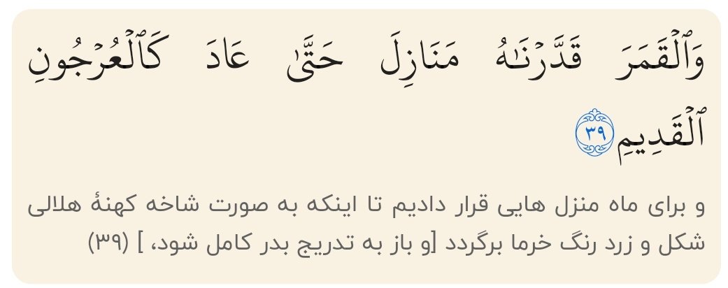Mjavad059's tweet photo. یکی از آیاتی که مفسرین رو به زحمت انداخته بود، تشبیه حرکت ماه به شاخه خرماست...
سال ۲۰۱۷ جورجیا هوفر از بلندی های آلپ عکسی از مجموع حرکات ماه طی ۲۸ روز گرفت به نام «منحنی ماه» (Lunar Curve)
https://t.co/cuQPEV6bAn
که به شکل عجیبی شبیه شاخه خشکیده خرماست...
(عکس در پست بعدی) https://t.co/mZqLaj0oht