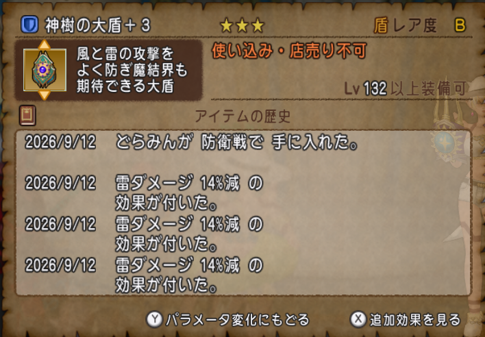 doraming_dqx's tweet photo. ２個目だよ・・・
風ください・・・
固定にはいればこんな贅沢が言えますよ！
オプチャルムメン募集中です。
#初心者だらけで勝てない防衛軍
#DQ10 https://t.co/cr2FKhhtIY