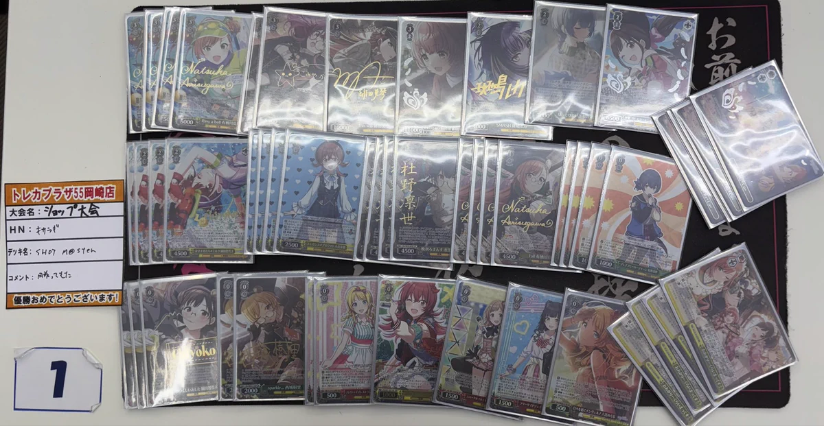 トレカプラザ55岡崎店✨アルバイト募集中✨ on X: 