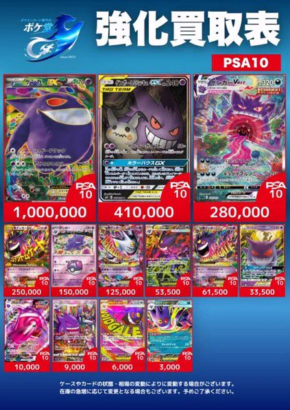 ポケ堂水戸店【ポケカ専門店】 on X: 