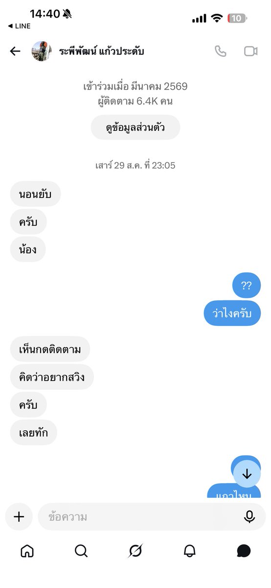 Mheethaiban's tweet photo. สติไม่ดีหรอ หรืออะไรยังไง งงเลยครับ https://t.co/0LZy13WPPD