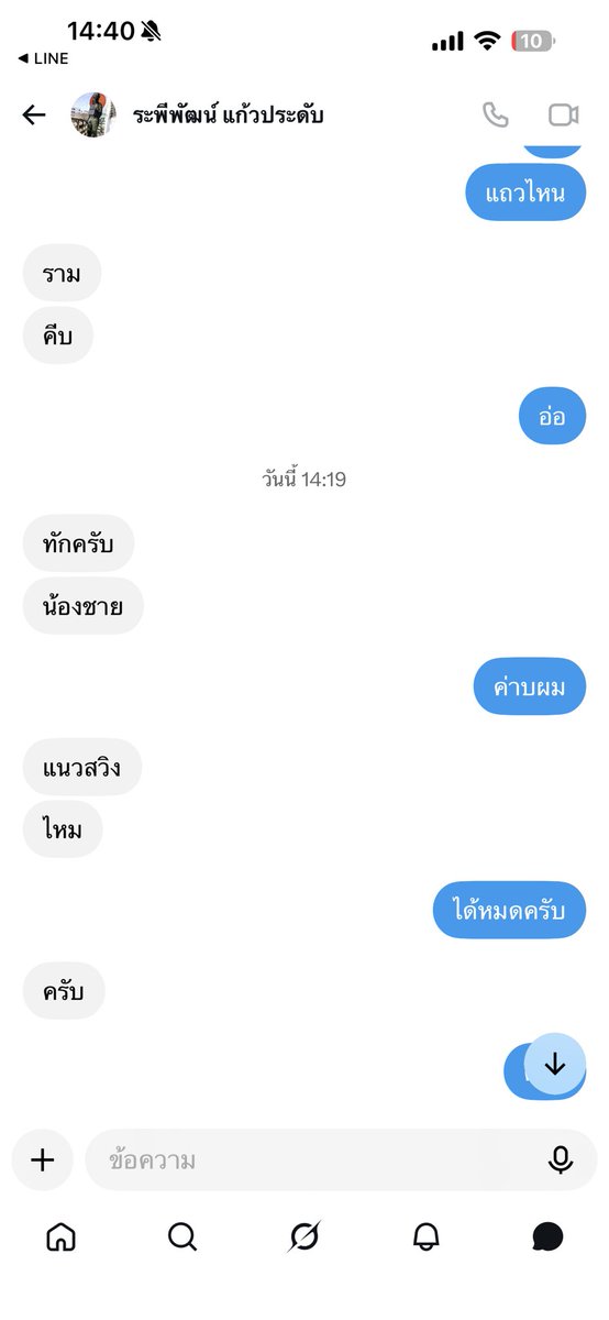Mheethaiban's tweet photo. สติไม่ดีหรอ หรืออะไรยังไง งงเลยครับ https://t.co/0LZy13WPPD