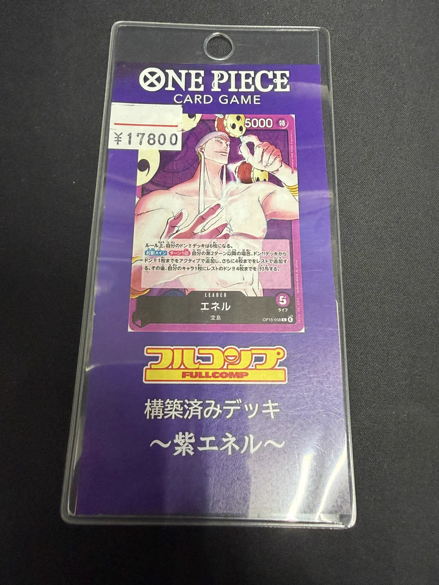 ワンピースカードゲーム 紫エネル　フルパラ フルコンプ渋谷東口店 on X: 