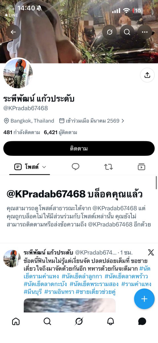 Mheethaiban's tweet photo. มีแต่อะไรตลกๆ https://t.co/VR27w8bdj9