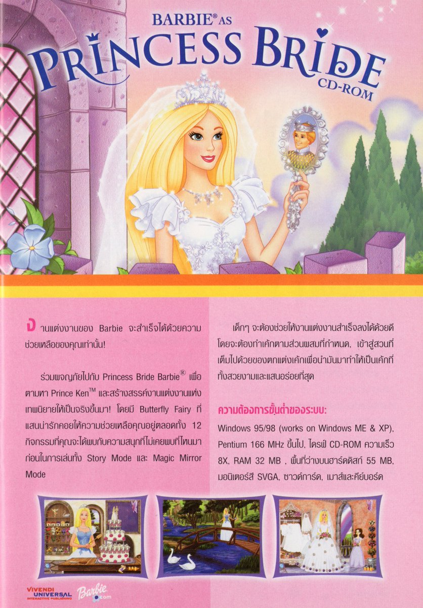 windabarbzz's tweet photo. สแกนเอง นักเลงพอ ✨

ห่างหายไปนานมากกก กับบาร์บี้ วันนี้เอาภาพเกมบาร์บี้ในตำนานที่หาดูยาก มาฝากคับ ชอบเกมไหน อะไรยังไง มาคุยกันได้จ้าา ❤️⭐
#บาร์บี้ #แผ่นบาร์บี้ #เกมบาร์บี้ #barbie #nostalgia https://t.co/hutNyydZra