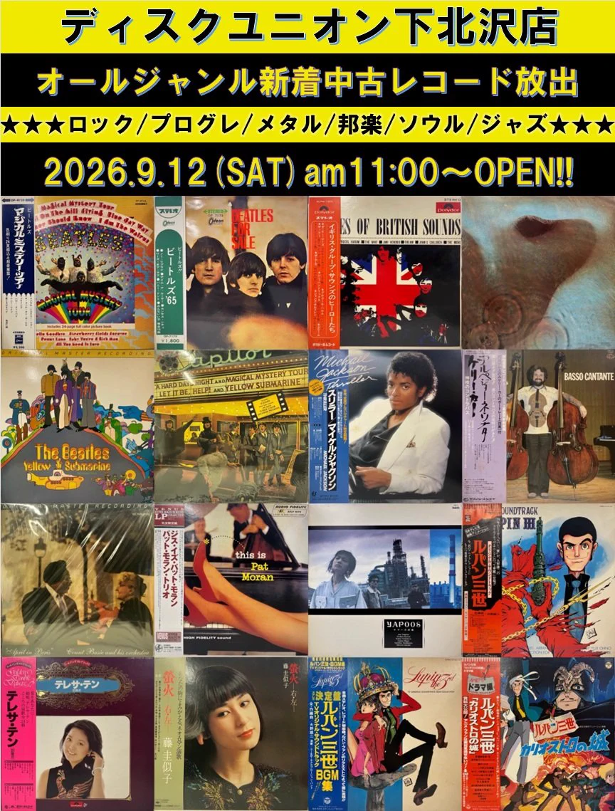 ディスクユニオン下北沢店 on X: 
