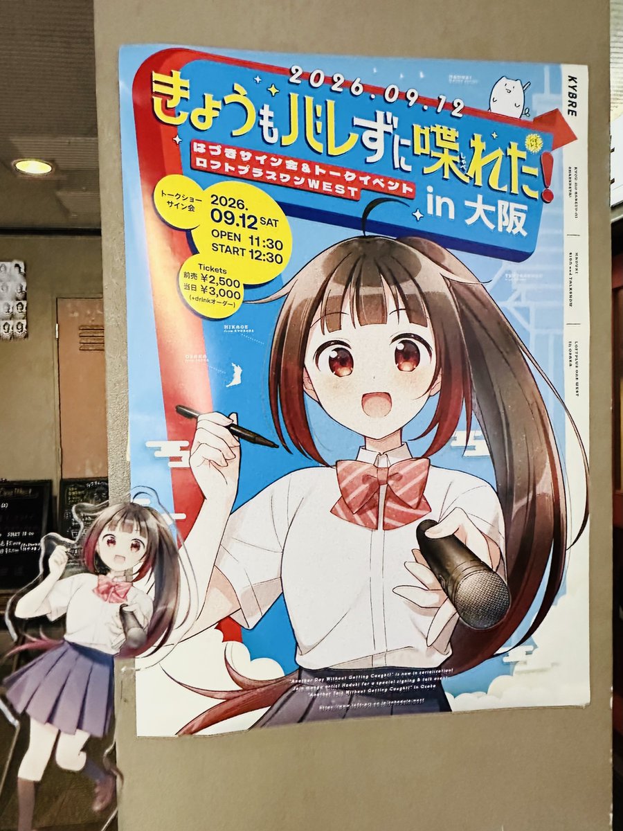 haduki456's tweet photo. サイン会＆トークイベント、ありがとうございました！！！
初のイベントでものすごく緊張していましたが、読者の皆さんが温かく見守ってくださったお��げで無事やりきれました〜〜！
全ての方に感謝…！！！✨️✨️
#きょうバレ https://t.co/UppyO5Jdg5