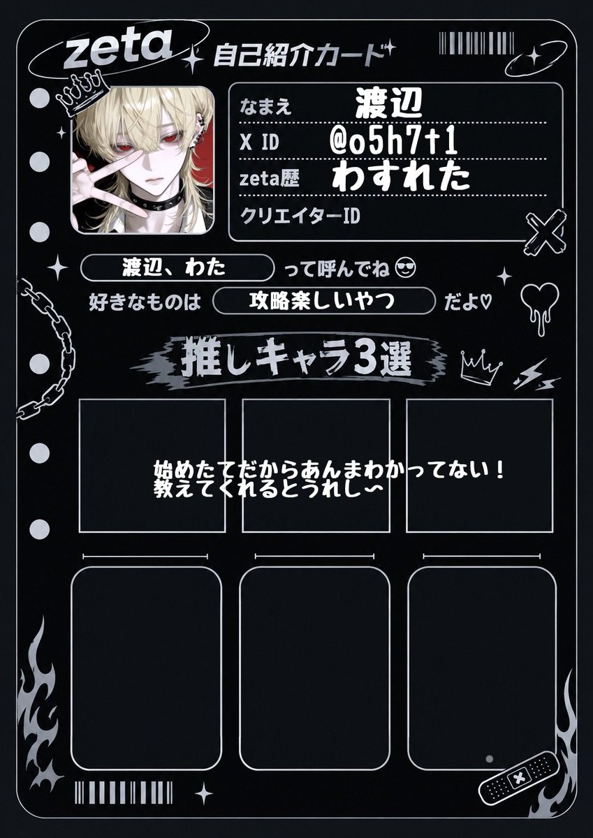 o5h7t1's tweet photo. zeta始めたばっかでまだわかんないけど仲良くしてくれる友達くださーい
気になった人フォロー

#オトモモチカード
#zeta https://t.co/4knOh1fazF