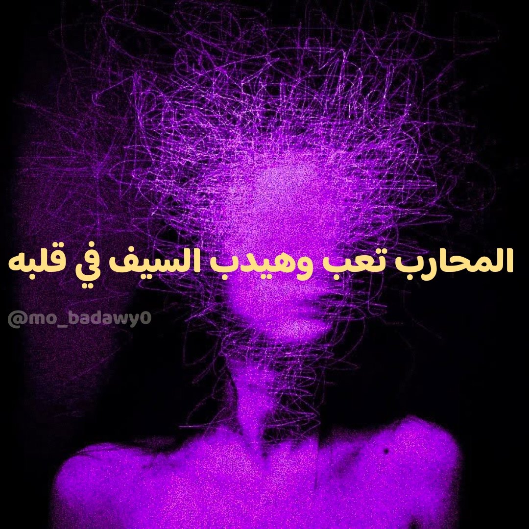 mo_badawy0's tweet photo. https://t.co/WslTG9fWKS