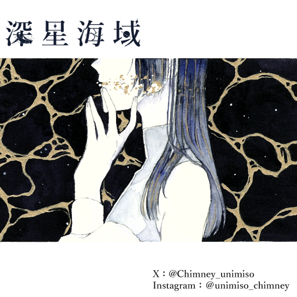 melmerry_market's tweet photo. メルメリィマーケット vol.24
【出展者情報】
ブース番号：B09 | 深星海域
unimiso.  (@Chimney_unimiso)

★詳細はこちら→https://t.co/vUf3GD8EdR
#メルメリィマーケット https://t.co/f4ao8zsjXN