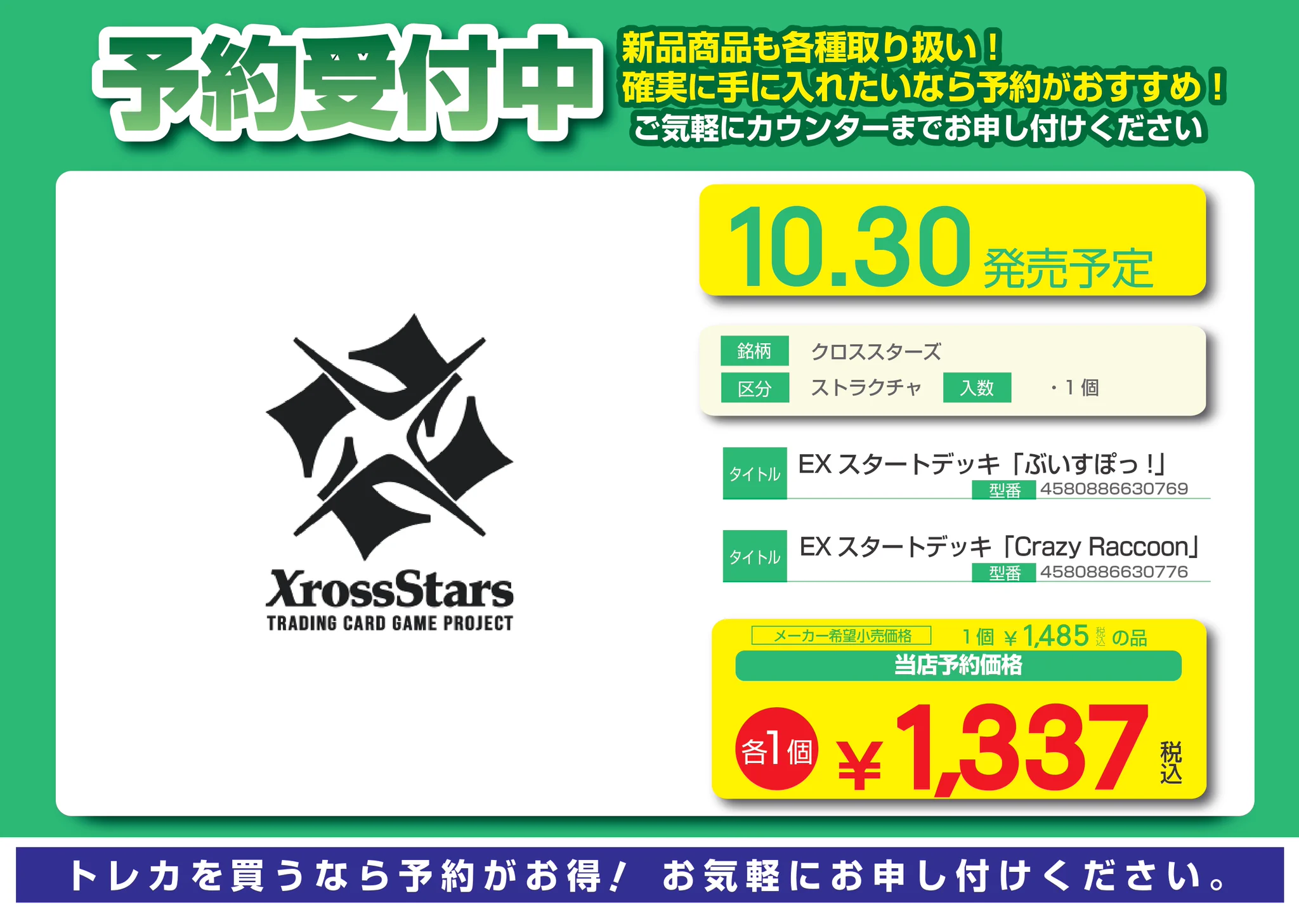 S CARD OASIS 天美店 on X: 