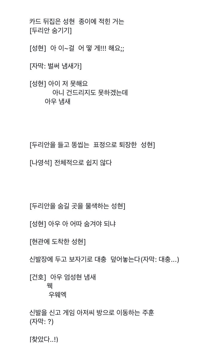 qv0y0's tweet photo. 나피디님의 예능에 나간 코르티스 https://t.co/cmuhxVQzR1