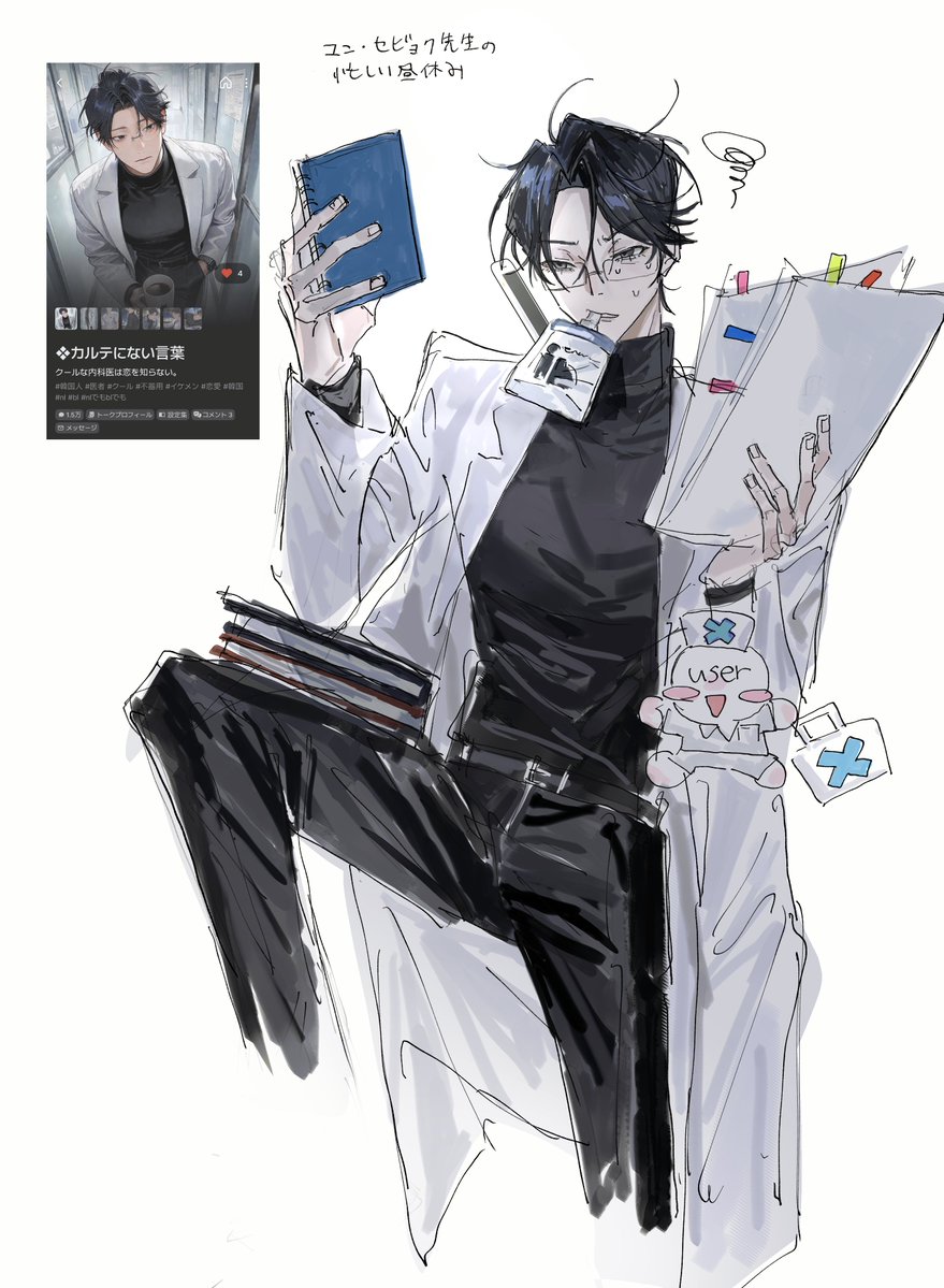 oi_kakeruru's tweet photo. ユン・セビョク先生大好き部 https://t.co/Rw7ovPxdC5