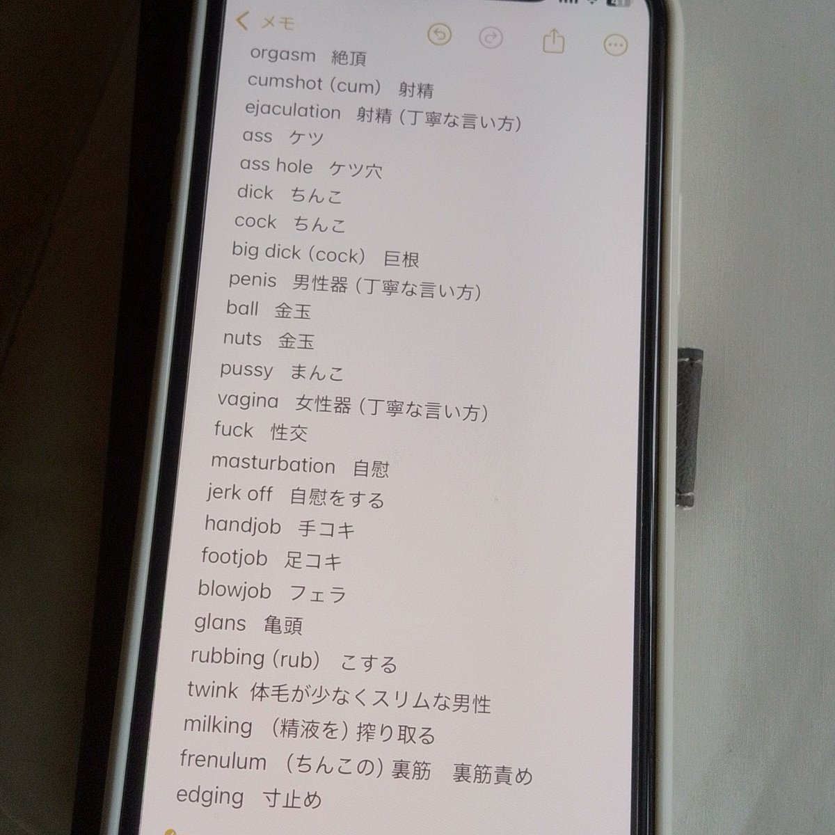 kyomukamone's tweet photo. 英語エロ単語帳作ってる https://t.co/N8vNysUv3j