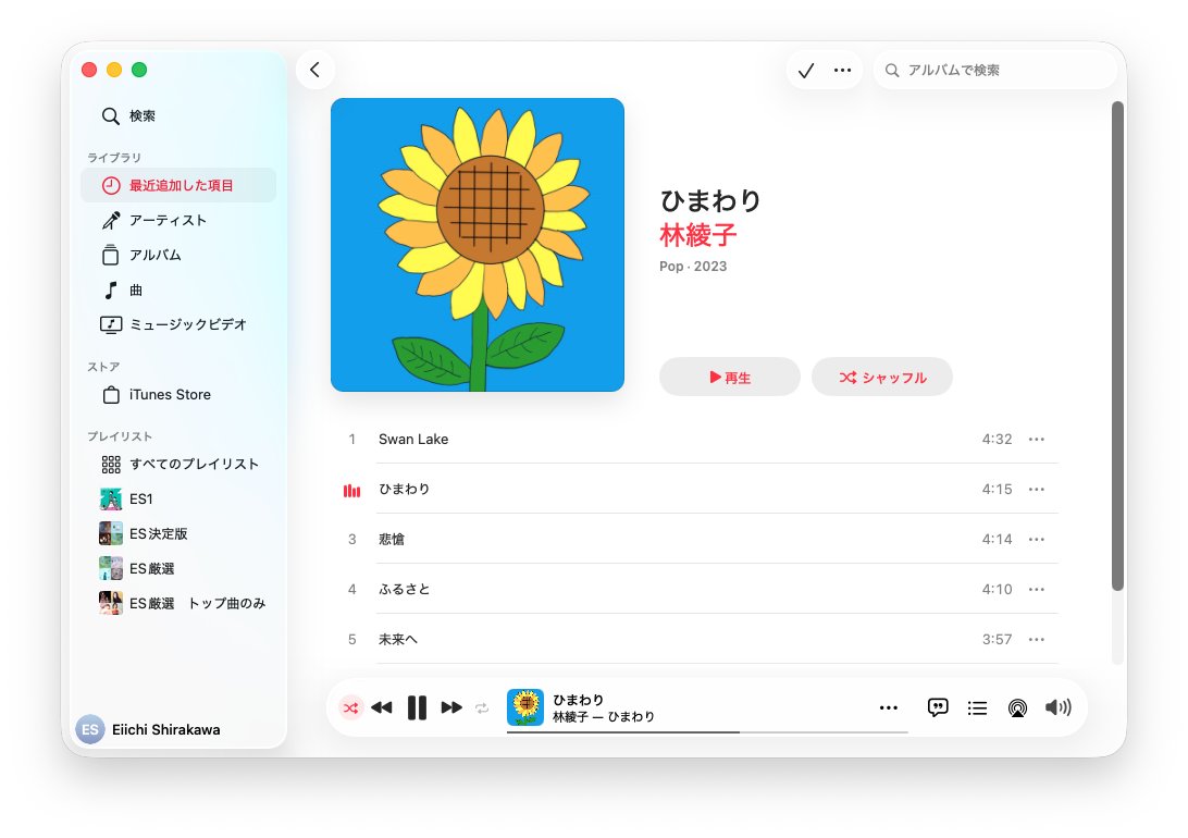 srkw_buddha's tweet photo. 注文していたCD＝林綾子「ひまわり」（オーボエ演奏）が届いたので早速聴いている。クラシック２曲、唱歌１曲、自作曲２曲。皆、冴えがある素晴らしい演奏。「ひまわり」は太陽の光を一杯に浴びて穏やかに過ごす風景、「未来へ」は厳かな中に素晴らしい未来を作って行こうという意思を感じる名曲。 https://t.co/6mabtWVDNM
