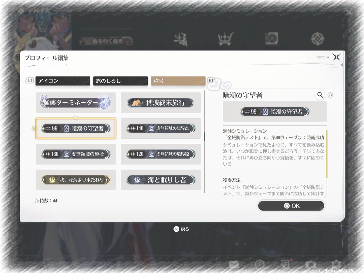 yasha_zi's tweet photo. 🎪鳴潮のイベントで一番苦戦したイベント🎪

圧倒的に『 潮蝕シミュレーション 』
wave99までやるってなると
本当にリアル合計8時間超えた記憶ある....

理解してからだいぶ楽になったけど
中々に時間がいるイベントでした૮₍ ˶•⤙•˶ ₎ა

*⑅୨୧┈┈┈┈┈┈┈┈┈┈┈┈┈┈┈┈୨୧⑅*
#鳴潮 https://t.co/9l3zCnr0Fc