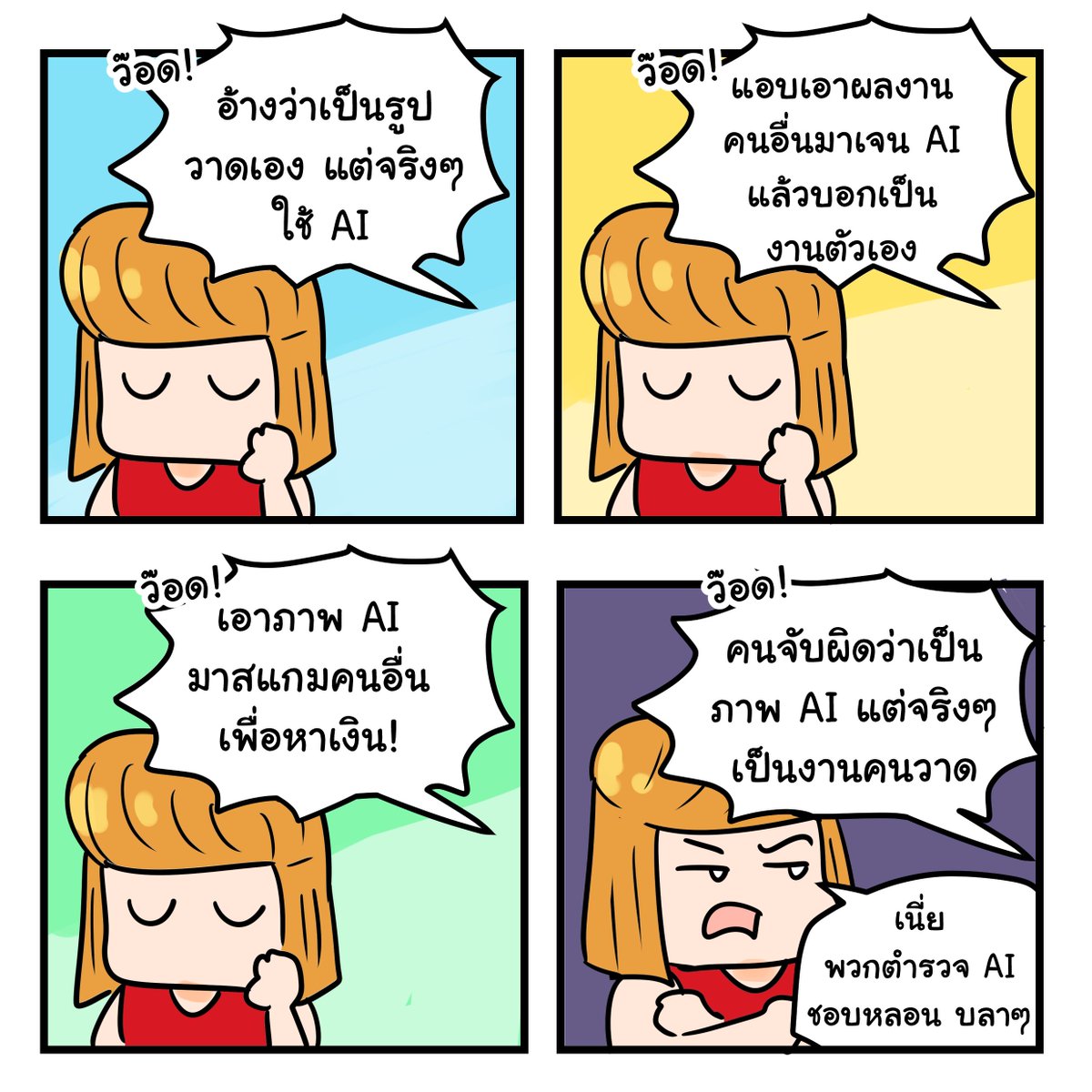 nightynn's tweet photo. ว่าด้วยการกระทำแบบนี้ https://t.co/OLrumMHaxI