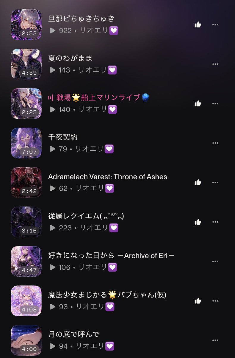mousou_Death's tweet photo. 今は曲あまり作ってないですけれどSuno
数えたら14曲ありました❣️

🔽プレイリスト🎧
https://t.co/Y6ByUUu0tK

リオンへの想いや願望、己の癖を歌詞にしています🙂‍↕️
基本的にアップテンポ中毒のド⚡️ガキです😎🎶

全部、女性ボーカルで
大体は自己紹介‼️w✊🏻😂🗯️ https://t.co/4cExSvSOy9