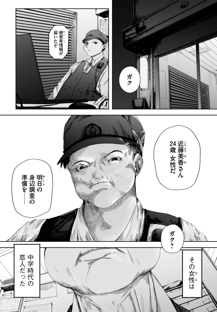 ヤンマガ新人賞@読み切り毎日投稿！ on X: 