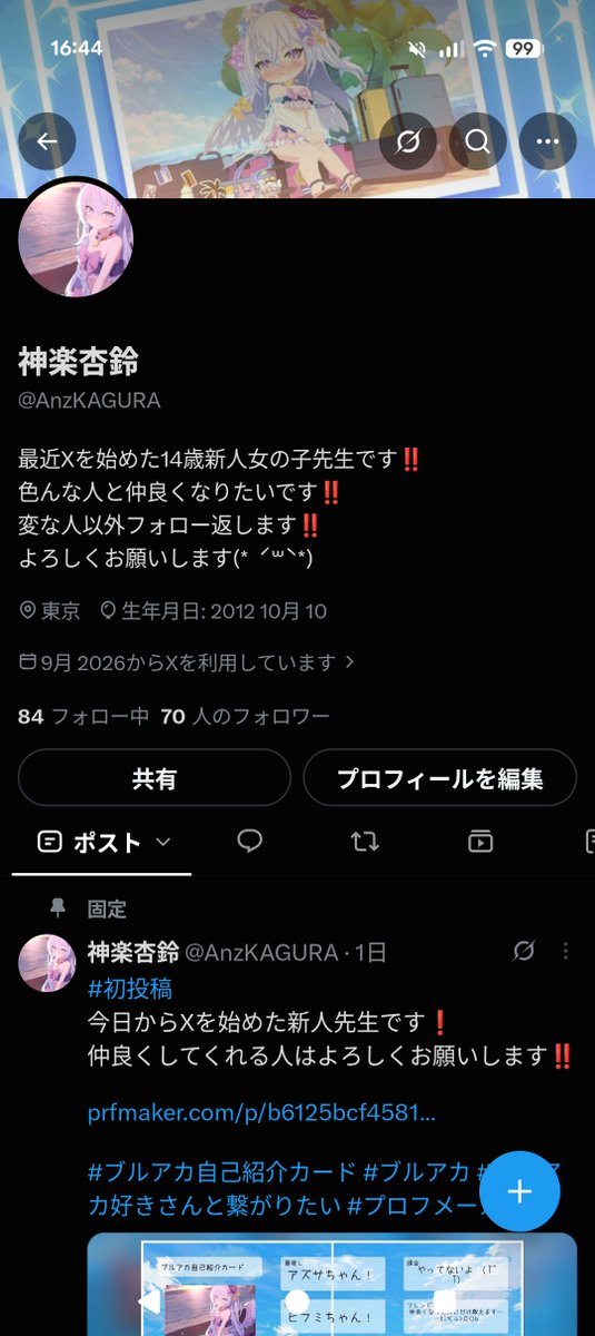 AnzKAGURA's tweet photo. な、70人！？
ちょっと早すぎやしませんかね……？
ありがとうございます！ https://t.co/y4Zn5YZSJu