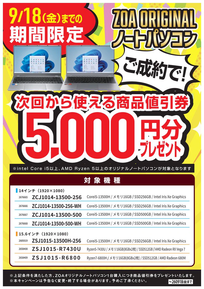 ※　売約済・専用ページ　※ OAナガシマ藤枝店 on X: 