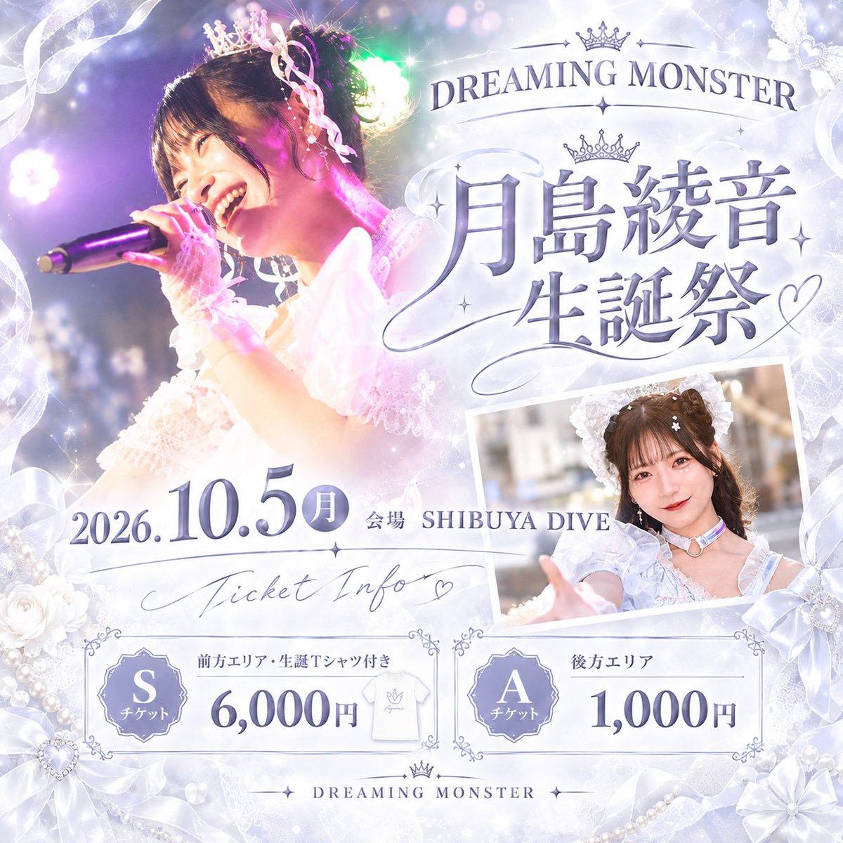 dm_ayane_seitan's tweet photo. 月島綾音生誕祭のチケットが本日22:00に発売します！
前方は6000円生誕Tシャツ付き
後方は1000円です！

チケットサイトはこちら↓
https://t.co/UuMHp3Pskm https://t.co/fWDS3MwY7Y
