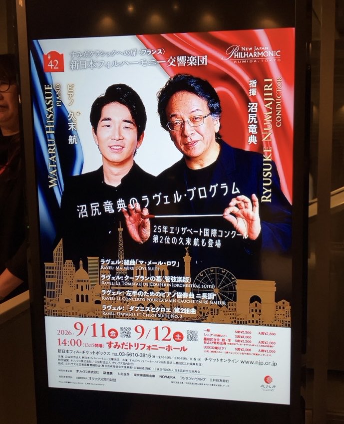 blue_clover_05's tweet photo. 沼尻竜典×新日本フィル&amp;久末 航　
オールラヴェルプログラムは宝石箱のようなコンサートでした。久末さんグリッサンドうますぎる。AC今日は道化師🤡新日フィルさん聴くの初めてでしたが木管の演奏美しい。特にフルート独奏素晴らしかった今日の影の主役ですね。会員になろうかしらん。 https://t.co/TjkbBjApEi