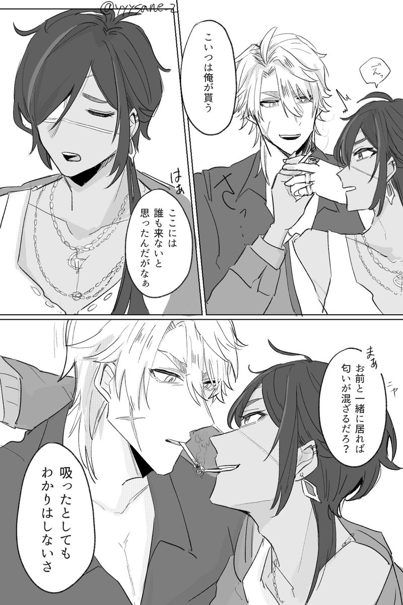 yyysane_2's tweet photo. 🚬とファルガイ ⚔️❄️
※キャラ喫煙捏造してます https://t.co/uep2NRmzLl