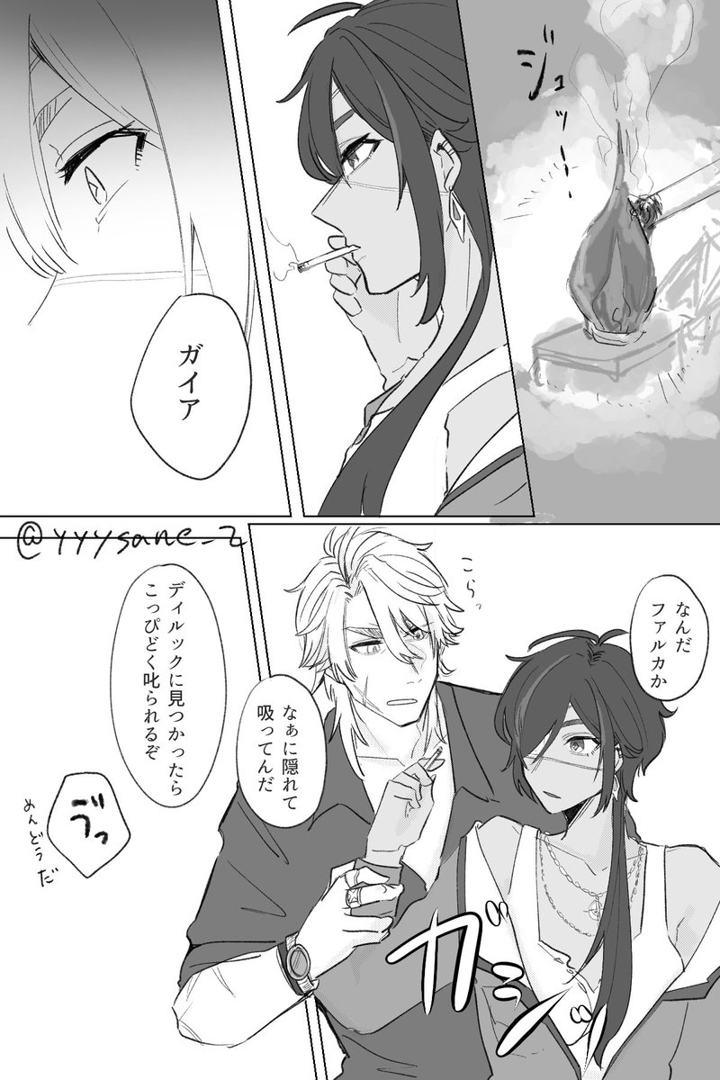 yyysane_2's tweet photo. 🚬とファルガイ ⚔️❄️
※キャラ喫煙捏造してます https://t.co/uep2NRmzLl