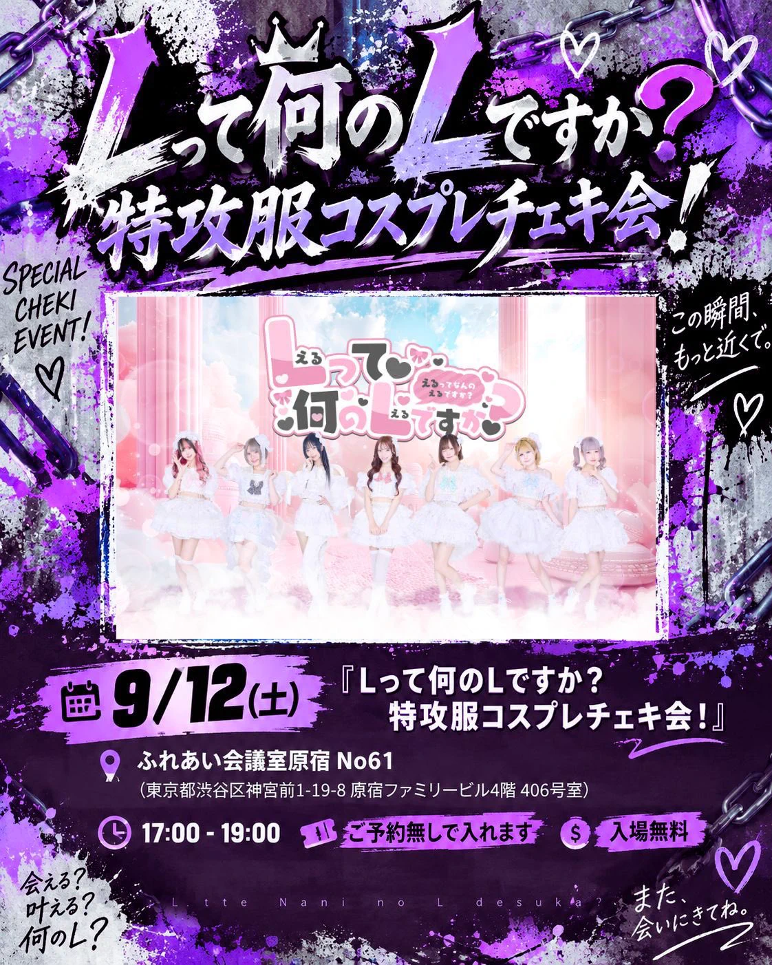 X-এ 【公式】Lって何のLですか？(Lなん) @新メンバー募集中