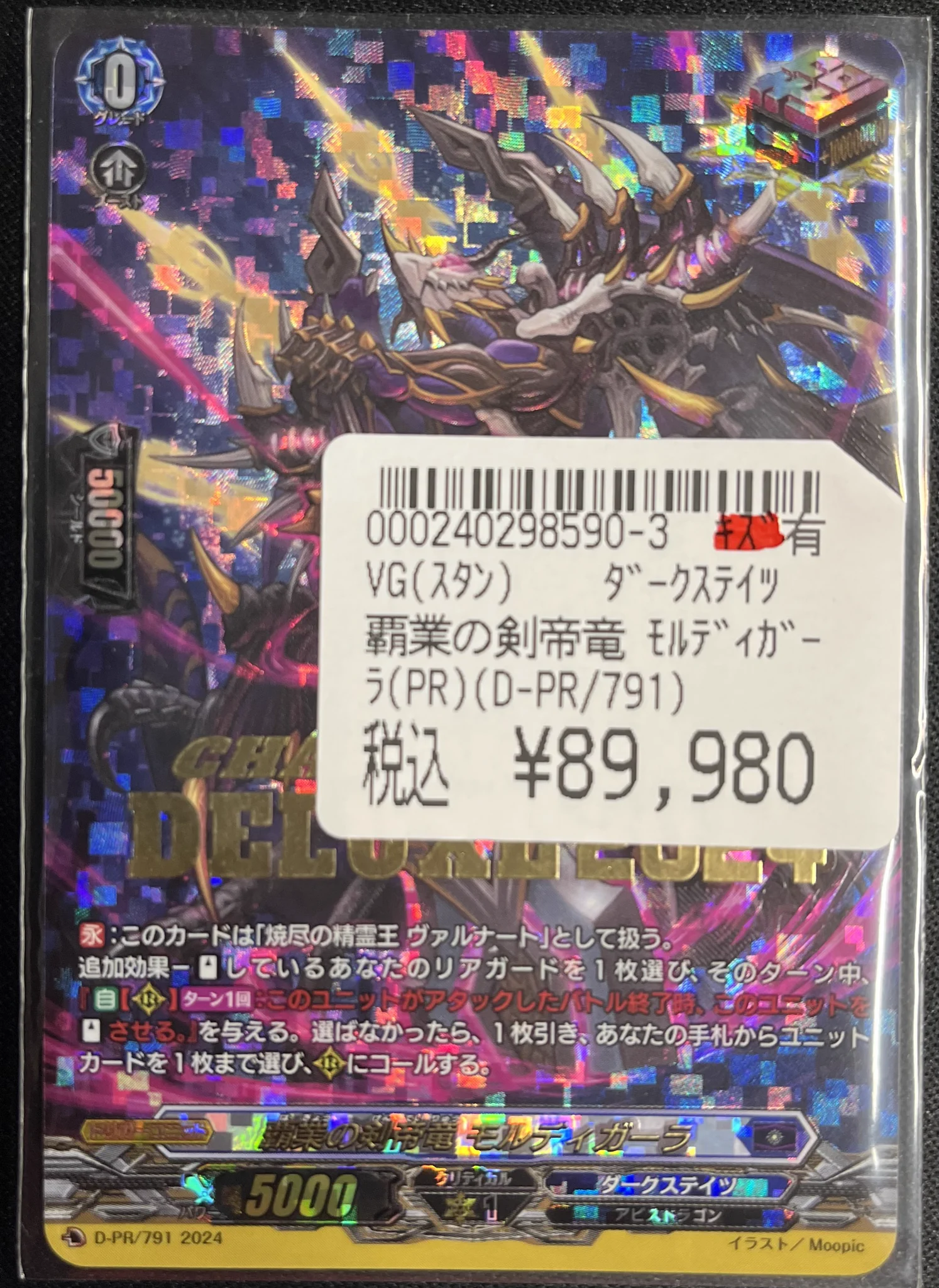 ドラゴンスター秋葉原店 on X: 