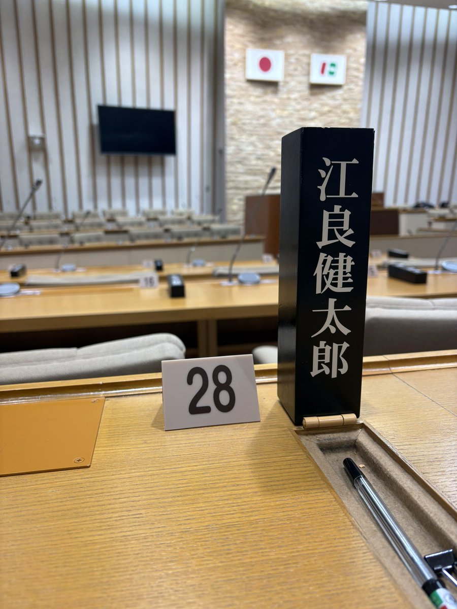 333Taro's tweet photo. 議員の役割をわかっていない
某議員がいるようですね。

それについて思うことを書いてみました。

https://t.co/vq5LpSUAZp https://t.co/Q5mAQkSxk9