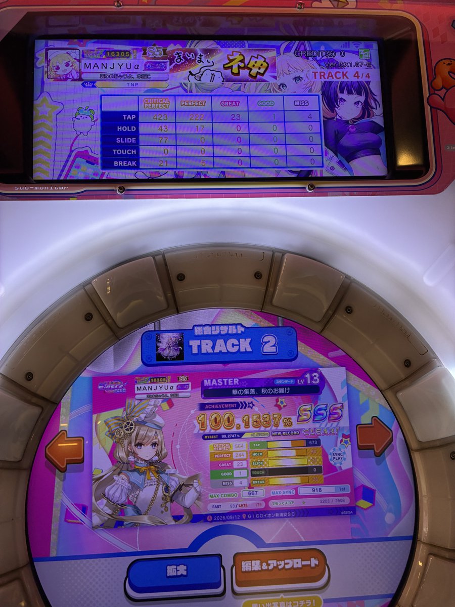 Manjyu_Rhythmer's tweet photo. 今日の、埋めとか伸びとかAP逃しとか
AP逃しは今度対策しようかなかな https://t.co/Q4Rfbt3Lln