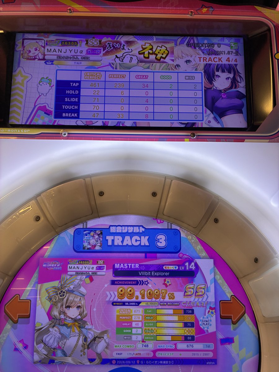 Manjyu_Rhythmer's tweet photo. 今日の、埋めとか伸びとかAP逃しとか
AP逃しは今度対策しようかなかな https://t.co/Q4Rfbt3Lln