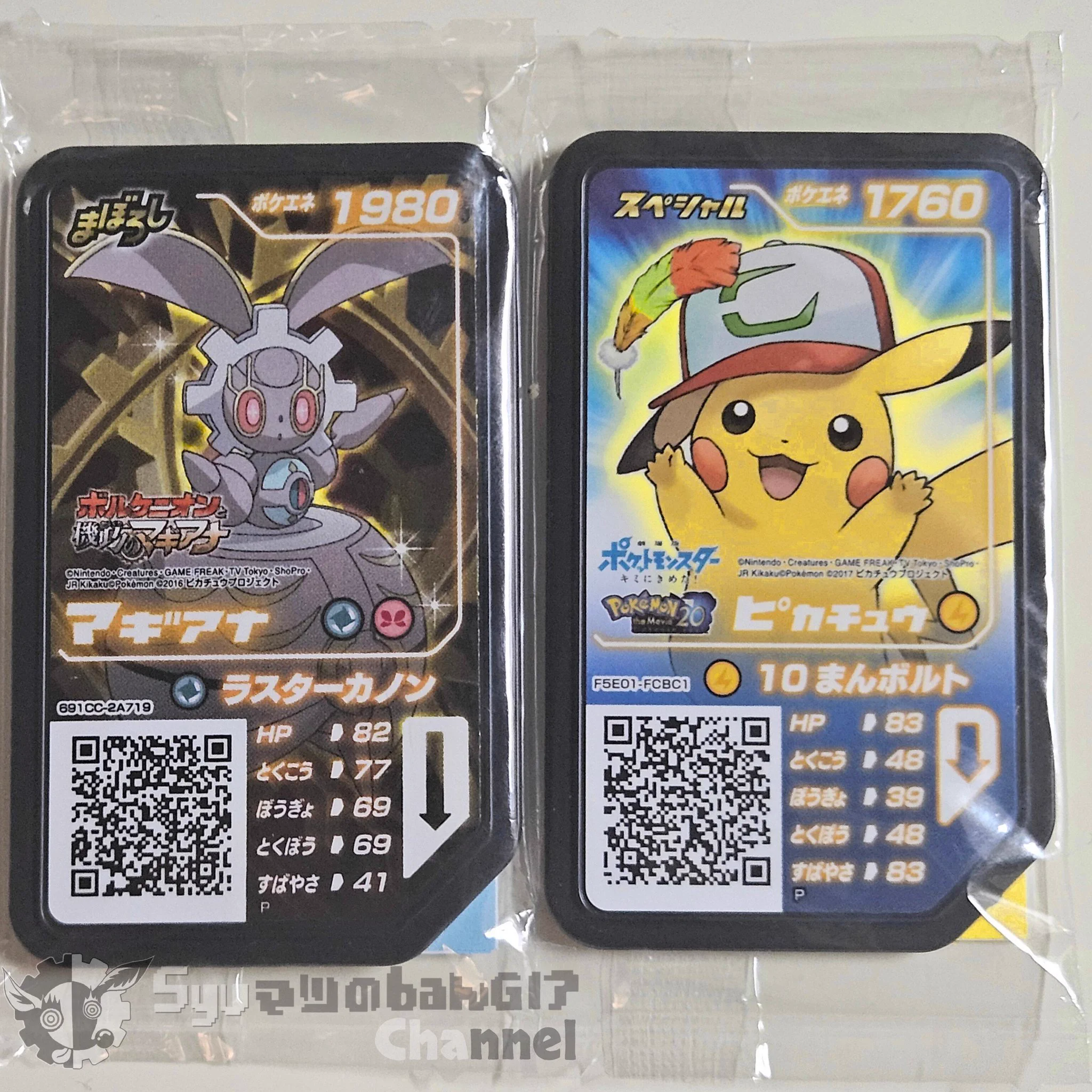 ポケモン XD 闇の旋風 ダークルギア 3Dレンチキュラー ファミ通キューブ+アドバンス 2005年7月号 付録 「ポケモン XD 闇の
