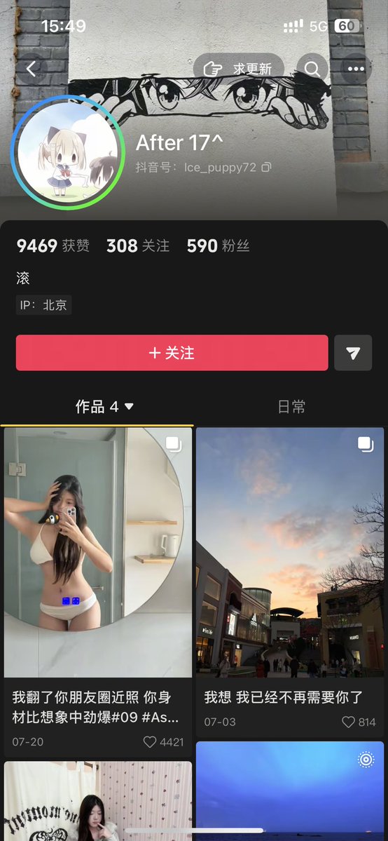 Xying5Zzz's tweet photo. @MrHuang784128 你女朋友挺鸡巴骚啊你咋不把你给你女朋友拍的逼发了抖音上 https://t.co/uekTXcPVOx