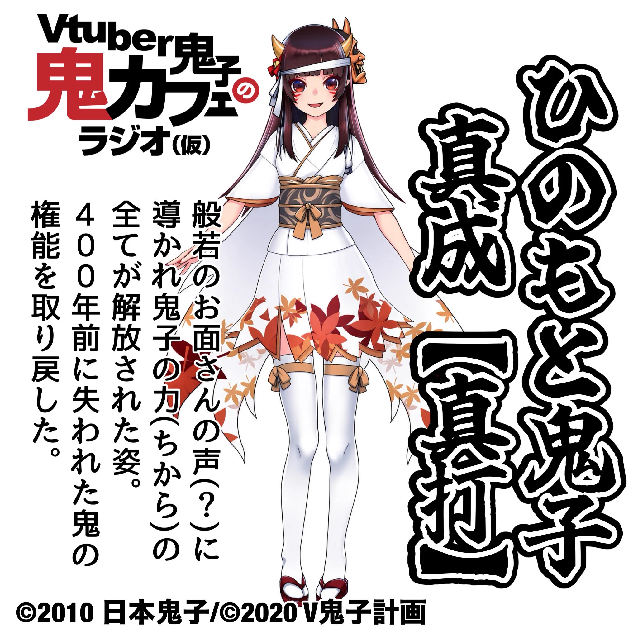 Vtuber鬼子/曰本鬼子ぷろじぇくと on X: 