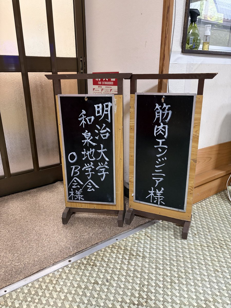 ToraDady's tweet photo. 土善旅館。筋肉エンジニアが歓迎されていて嬉しい^_^ https://t.co/9LP5mUBEno