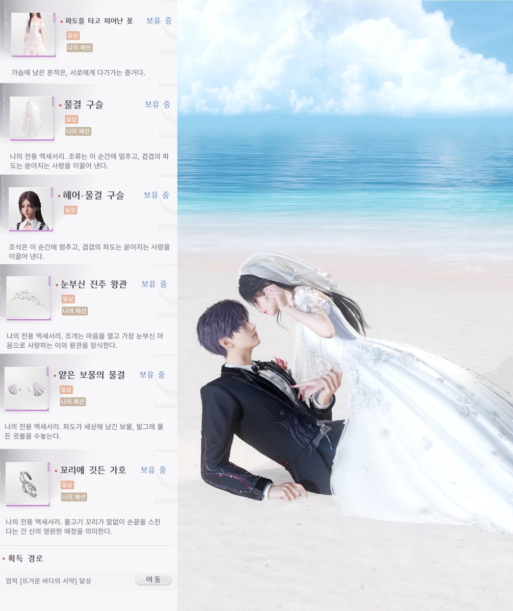 ksama1233's tweet photo. 러브앤딥스페이스

웨딩 다인 카드에 대한 모든 것 2탄.
기욱, 진운, 하우주편.

나, 뉴비. 
남주들과 결혼하고 싶다. 
ㄴ갑자기??  

그럴 줄 알고 파페가 남주들과 결혼하는 웨딩 카드를 내놨다!!  

이미지 때문에 부득이하게 1탄과 2탄으로 나눠서 작성하겠다.
1탄인 심성훈, 이서언편은 이쪽으로.
https://t.co/9U9KRGP0Mg

2탄에서 다루는 건 기욱, 진운, 하우주편. 
그럼 스타트.

Q. 웨딩 카드에 남주들한테 받는 반지란게 있다는데 어떻게 받나요?  

A. 웨딩 카드 스토리를 다 보면 업적 보상으로 각 남주들의 반지를 받을 수 있다.  

☆☆☆반드시 스토리를 100% 다 채워서 봐야한다!!☆☆☆ 

Q. 웨딩 카드도 SNS 트리거가 있나요? 

A. 그렇다. 그런데 준비물이 아주아주 많다. 각 의상과 헤어, 액세사리, 모자, 포즈, 배경 등이 필요하다.

첫번째 사진은 기욱에게 웨딩 SNS 트리거를 받기 위한 내용이다.

두번째 사진은 진운에게 웨딩 SNS 트리거를 받기 위한 내용이다.

세번째 사진은 하우주에게 웨딩 SNS 트리거를 받기 위한 내용이다.

네번째 사진은 ☆☆☆모든 남주들에게 적용되는 공통된 포즈+배경 3가지이다. 
배경 3가지 중에 한가지를 골라서 사용하면 된다!!

☆☆☆  만약, 언급한 모든 것들을 잘 적용했다면 네번째 사진처럼 남주들에게 SNS를 받게 된다. 
만약 오지 않았다면 본인이 뭔가를 빼먹은 것이므로 주의할 것!  

사진이 잘 안 보일 경우를 대비하여 문자로 아래 서술한다.

공통 : 공용 온종일 함께 포즈/온화한 세월로의 초대+얽힌 담쟁이덩굴+백금 서약 배경

기욱 : 파도를 타고 피어난 꽃(의상)+물결 구슬(모자, 헤어)+눈부신 진주 왕관(머리 장식)+얕은 보물의 물결(귀 장식)+꼬리에 깃든 가호(반지)

진운 : 마음에 새긴 깃털의 흔적(의상)+겹겹이 쌓인 마음(모자, 헤어)+깃털로 감싼 마음(머리 장식)+가볍게 흐르는 소리(귀 장식)+영혼 깃털의 맹세(반지)

하우주 : 구름과 하늘의 소원(의상)+구름 고리(모자, 헤어)+꽃잎에 감긴 감정(머리 장식)+날아가는 새의 뜻(귀 장식)+돌아오는 학의 날개(반지)

그럼 이ㅁ...

Q. 헌터님!!! 잠시만요!!! 잠깐만 기다려 주세요!!!!!

A. 네

Q. 가이드글 잘 읽었습니다. 그런데 한가지 가장 중요한게 빠졌어요

A. 뭔가요?

Q. 제가 아직 카드가 없어요

A. 🙄

Q. 헌터님?

A. 🙄

러브앤딥스페이스 가이드 모음집      
https://t.co/B3lu3mdG3k…        
ㄴ타레로 가이드글 계속 추가 중.