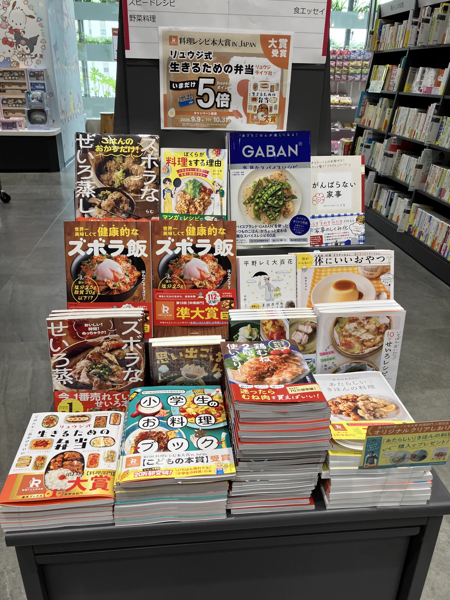 丸善 有明ガーデン店 on X: 