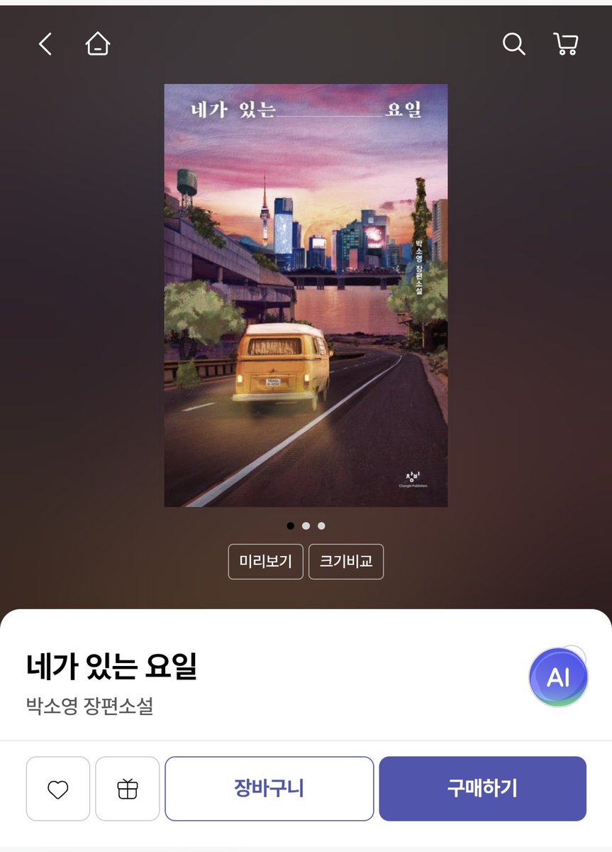 imon_cloudnine's tweet photo. 사람들이 순애 순애 하길래 읽어봤는데 순애 순애
알고 봐도 명작은 명작이구나 ... https://t.co/5mBEAZPg0Y