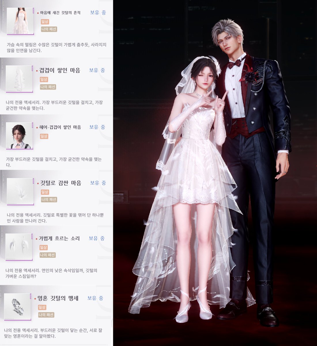 ksama1233's tweet photo. 러브앤딥스페이스

웨딩 다인 카드에 대한 모든 것 2탄.
기욱, 진운, 하우주편.

나, 뉴비. 
남주들과 결혼하고 싶다. 
ㄴ갑자기??  

그럴 줄 알고 파페가 남주들과 결혼하는 웨딩 카드를 내놨다!!  

이미지 때문에 부득이하게 1탄과 2탄으로 나눠서 작성하겠다.
1탄인 심성훈, 이서언편은 이쪽으로.
https://t.co/9U9KRGP0Mg

2탄에서 다루는 건 기욱, 진운, 하우주편. 
그럼 스타트.

Q. 웨딩 카드에 남주들한테 받는 반지란게 있다는데 어떻게 받나요?  

A. 웨딩 카드 스토리를 다 보면 업적 보상으로 각 남주들의 반지를 받을 수 있다.  

☆☆☆반드시 스토리를 100% 다 채워서 봐야한다!!☆☆☆ 

Q. 웨딩 카드도 SNS 트리거가 있나요? 

A. 그렇다. 그런데 준비물이 아주아주 많다. 각 의상과 헤어, 액세사리, 모자, 포즈, 배경 등이 필요하다.

첫번째 사진은 기욱에게 웨딩 SNS 트리거를 받기 위한 내용이다.

두번째 사진은 진운에게 웨딩 SNS 트리거를 받기 위한 내용이다.

세번째 사진은 하우주에게 웨딩 SNS 트리거를 받기 위한 내용이다.

네번째 사진은 ☆☆☆모든 남주들에게 적용되는 공통된 포즈+배경 3가지이다. 
배경 3가지 중에 한가지를 골라서 사용하면 된다!!

☆☆☆  만약, 언급한 모든 것들을 잘 적용했다면 네번째 사진처럼 남주들에게 SNS를 받게 된다. 
만약 오지 않았다면 본인이 뭔가를 빼먹은 것이므로 주의할 것!  

사진이 잘 안 보일 경우를 대비하여 문자로 아래 서술한다.

공통 : 공용 온종일 함께 포즈/온화한 세월로의 초대+얽힌 담쟁이덩굴+백금 서약 배경

기욱 : 파도를 타고 피어난 꽃(의상)+물결 구슬(모자, 헤어)+눈부신 진주 왕관(머리 장식)+얕은 보물의 물결(귀 장식)+꼬리에 깃든 가호(반지)

진운 : 마음에 새긴 깃털의 흔적(의상)+겹겹이 쌓인 마음(모자, 헤어)+깃털로 감싼 마음(머리 장식)+가볍게 흐르는 소리(귀 장식)+영혼 깃털의 맹세(반지)

하우주 : 구름과 하늘의 소원(의상)+구름 고리(모자, 헤어)+꽃잎에 감긴 감정(머리 장식)+날아가는 새의 뜻(귀 장식)+돌아오는 학의 날개(반지)

그럼 이ㅁ...

Q. 헌터님!!! 잠시만요!!! 잠깐만 기다려 주세요!!!!!

A. 네

Q. 가이드글 잘 읽었습니다. 그런데 한가지 가장 중요한게 빠졌어요

A. 뭔가요?

Q. 제가 아직 카드가 없어요

A. 🙄

Q. 헌터님?

A. 🙄

러브앤딥스페이스 가이드 모음집      
https://t.co/B3lu3mdG3k…        
ㄴ타레로 가이드글 계속 추가 중.