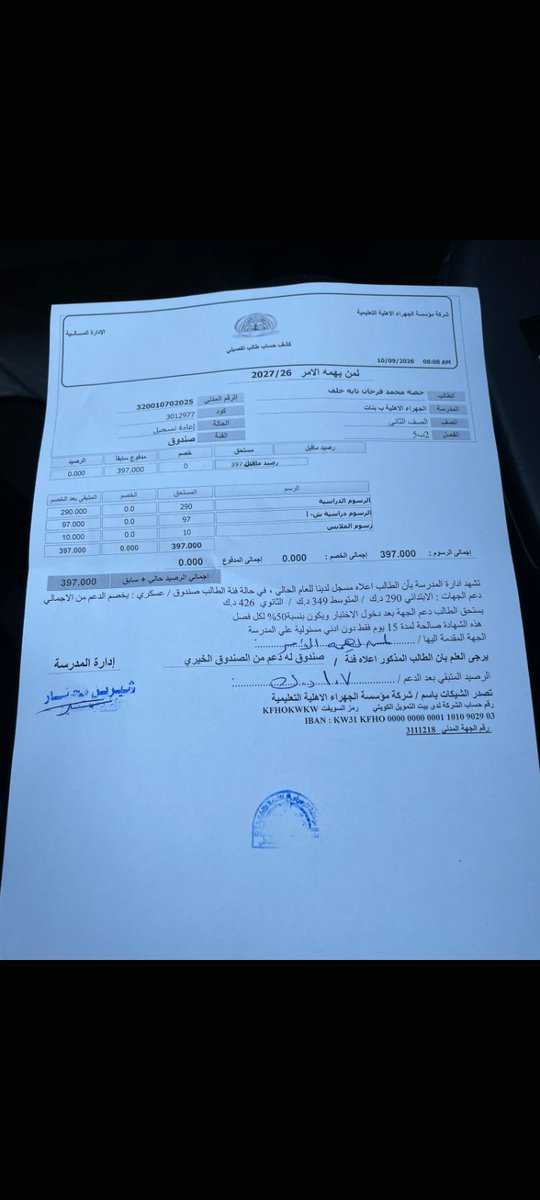 KhalMrmr50549's tweet photo. لاهل الخير واللي يدور الاجر 

طالبة من البدون عليها رسوم دراسيه 

حتى يتم قبولها بالمدرسه 

المبلغ 107 دنانير https://t.co/eVuLXGF4zV
