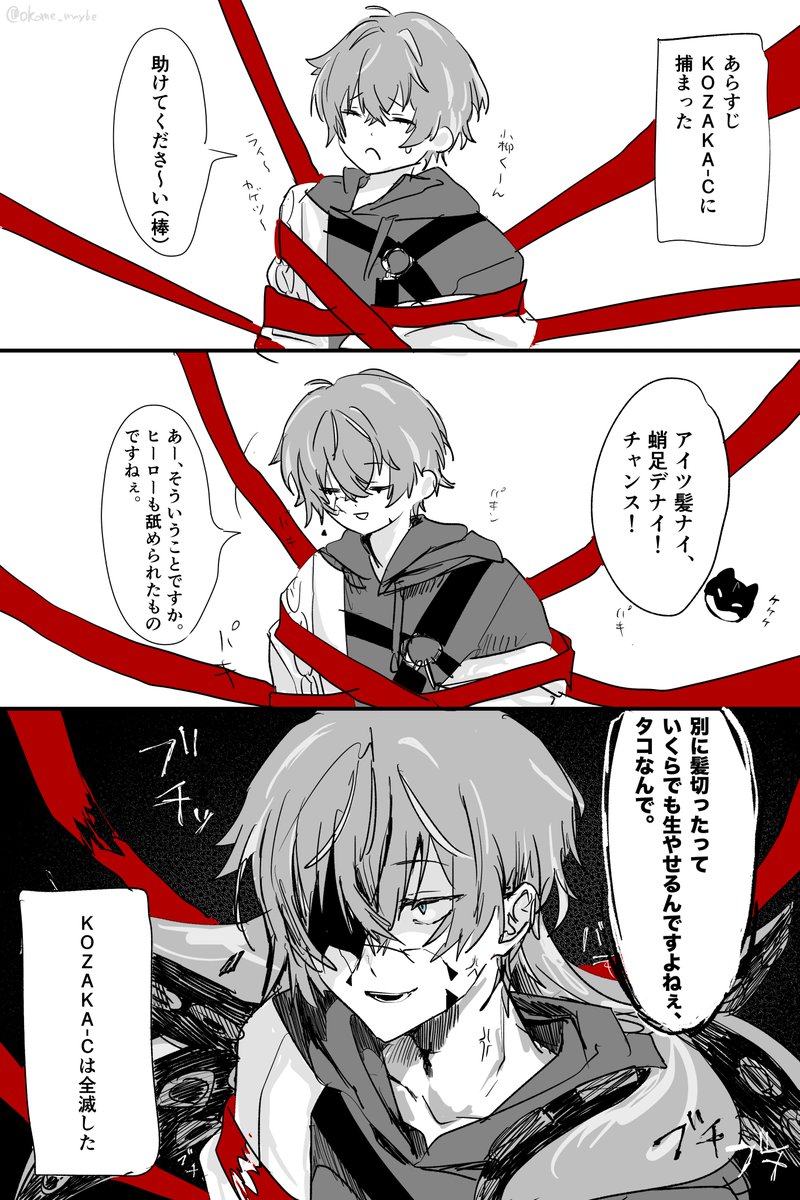 okome_maybe's tweet photo. ⚠︎︎大捏造
#ショウゾウ画 https://t.co/ZFF5cmTS7c