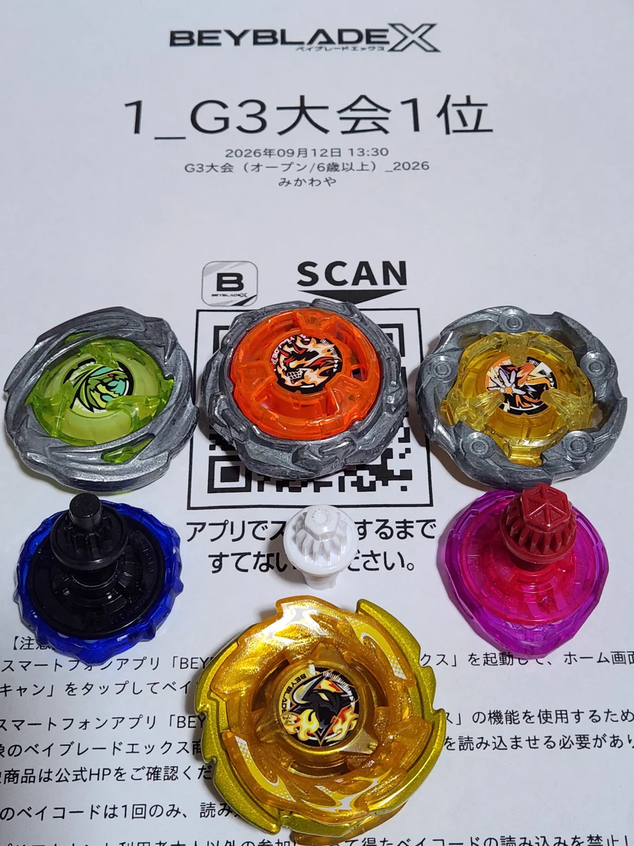 魚沼ベイブレード会 on X: 