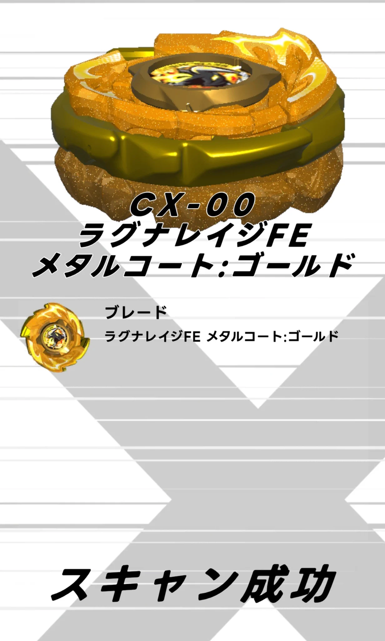 魚沼ベイブレード会 on X: 