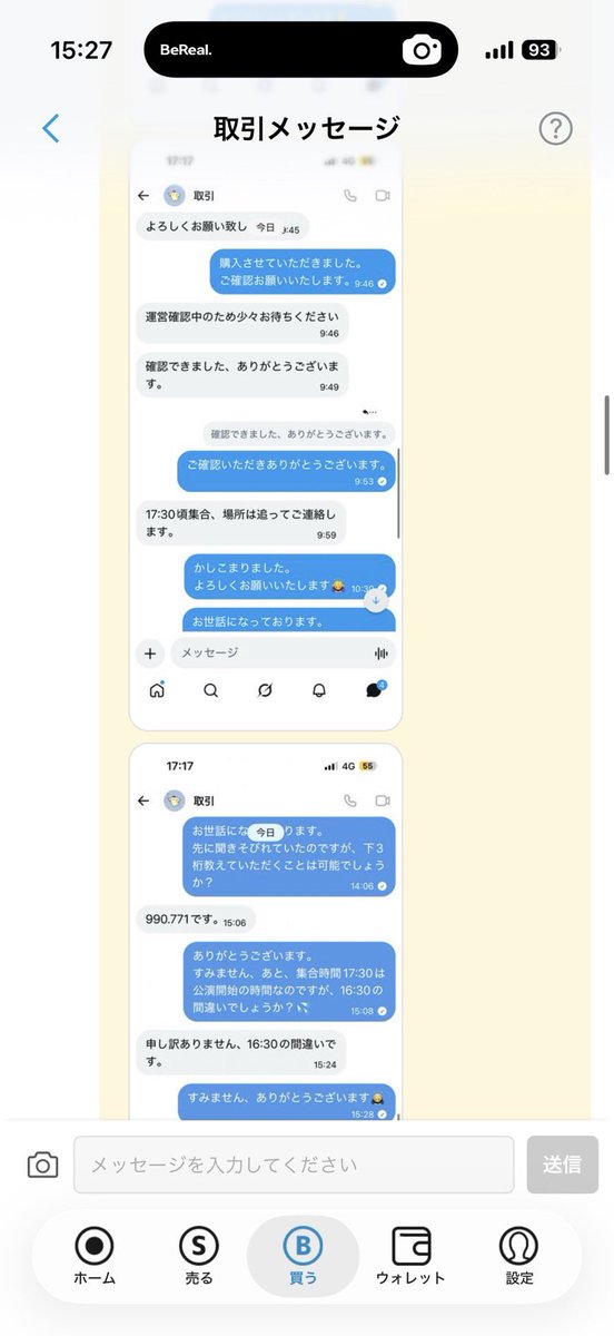 Ri1kv's tweet photo. ⚠️注意喚起⚠️
@xstina_16 @lltrhklloz
なにわ男子7/19夜公演2名義中2番手でお譲りしていただく予定でしたが、リンクの横流しにあいました。
キャンセル申請が通らず、非常に困っております。
アズカリのメッセージにて、QR毎を売った売り手様のリンクがこちらに横流しされていたようです。
以下、アズカリのメッセージです。
同じような被害に遭われた方、ご連絡お待ちしております。