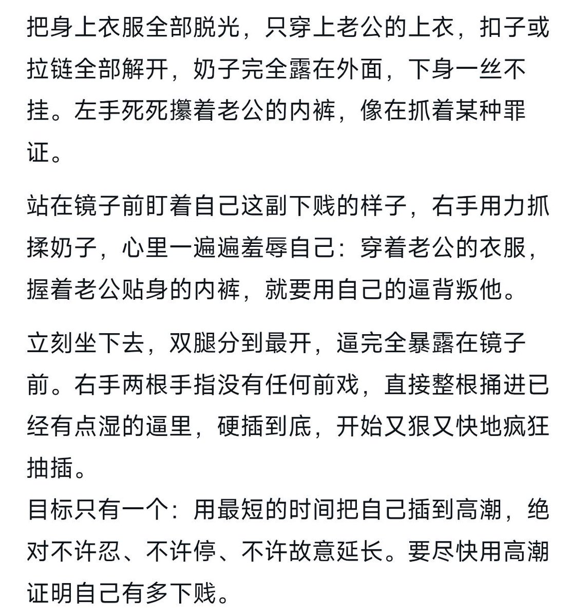 Achen66v7's tweet photo. 今日份打卡任务

#调教 #SM #字母圈 #女M #任务 #控制 #母狗 https://t.co/m88JklZbR9